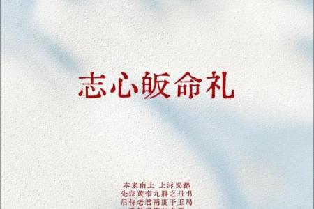 张天师算命全集免费阅读