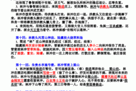 城隍灵签1到100详解