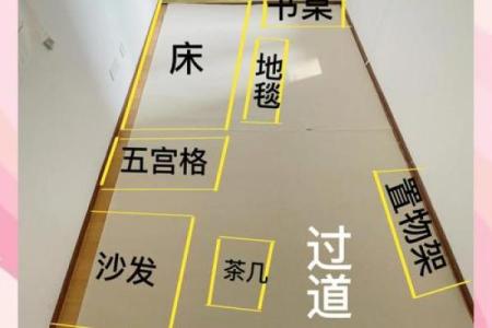 「如何运用卧室八字摆放图打造完美卧室环境？」