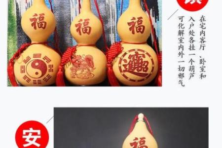 风水葫芦不要了应该怎样处理