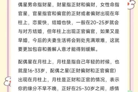 属猴正缘出现后半生 八字看正缘出现时间