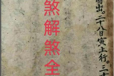 找风水先生求一道化小儿煞符 替儿消灾
