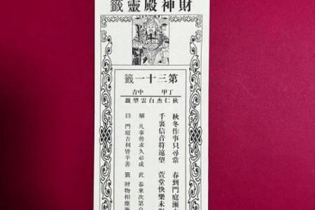 吕祖灵签69解签姻缘 吕祖灵签六十九解答？