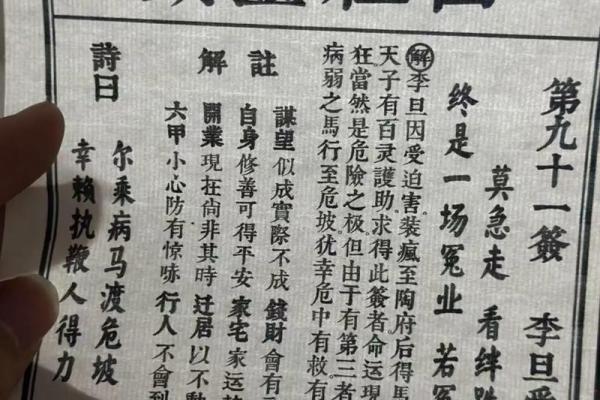 免费灵签关帝