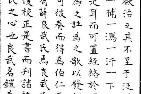 逆天改运？《飞星紫微斗数》古籍揭秘命运织锦，一册在手扭转乾坤