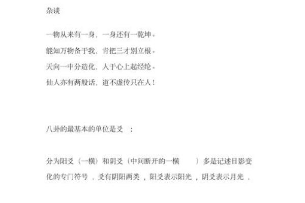 梅花易数如何预测风水吉凶