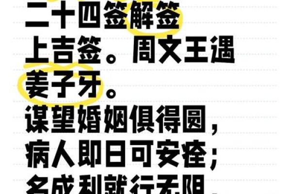 观音灵签第四十九签问姻缘
