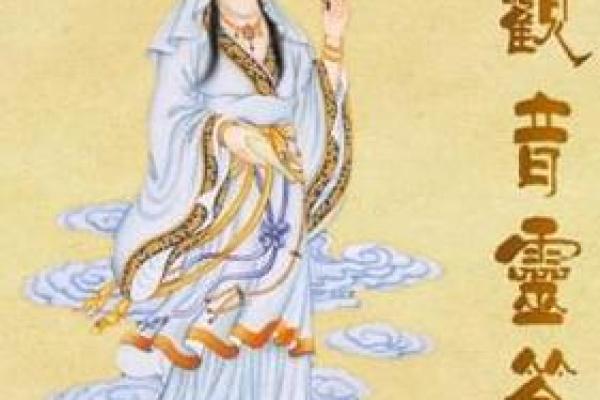 观音灵签95签问姻缘 观音灵签 95签？