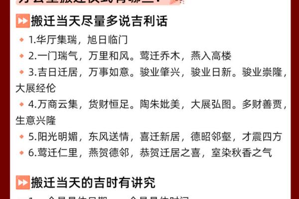 做生意的搬家先搬什么好风水讲究