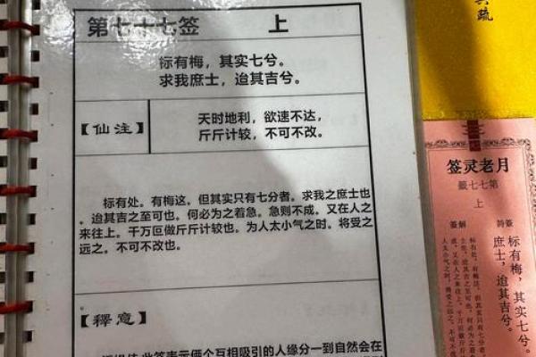 下签灵签
