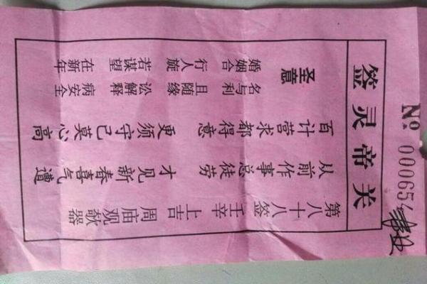关帝灵第五十三签解签求解