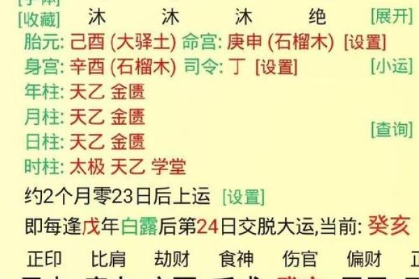 八字水太旺怎么补救,女命水旺的人婚姻最复杂