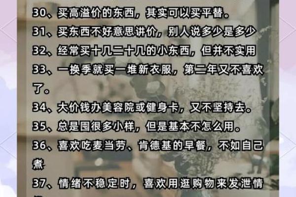 资讯：漏财的风水习惯你知道吗