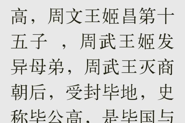 毕氏的宗祠对联和字辈排行-姓名学-华易网姓名