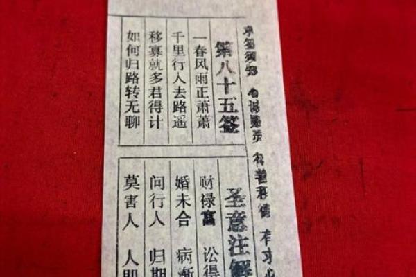 周后灵签