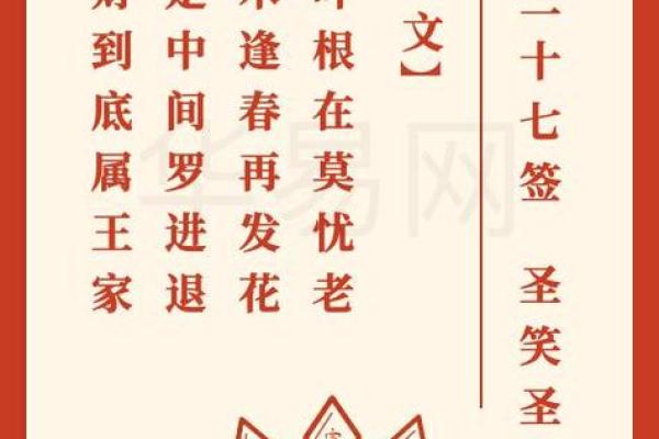 欧兜祖师爷灵签全部签文