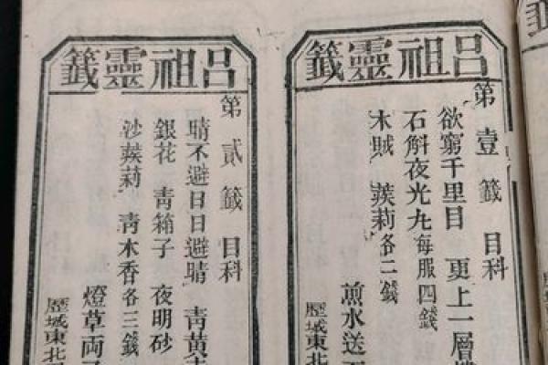 南岳圣帝庙灵签1一20