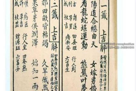观音灵签48解签考试
