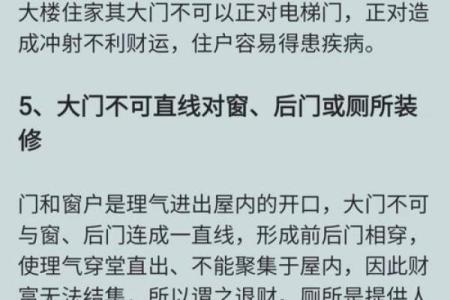 客厅吊顶风水禁忌