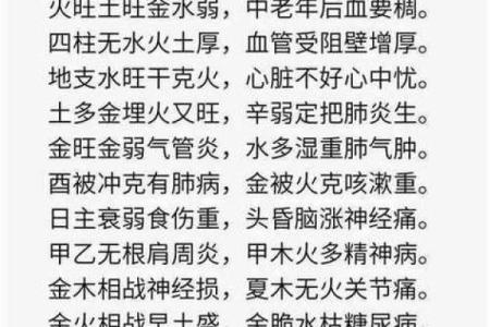 1950年1月21日出生人八字算命