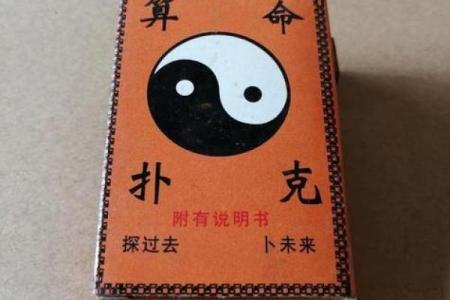 3扑克牌算命
