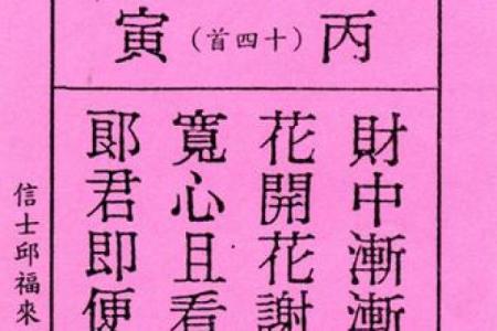 月老灵签第5签白话