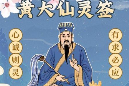 黄大仙灵签灵吗