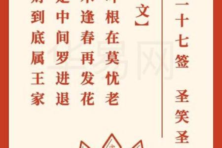 欧兜祖师爷灵签全部签文