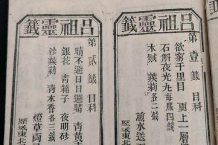 南岳圣帝庙灵签1一20