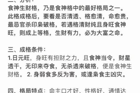 八字生我