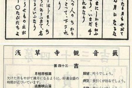观音灵签76签洪武看牛