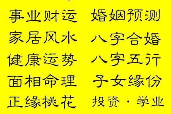 生辰八字测一生运势图