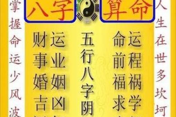 生辰八字测一生运势图