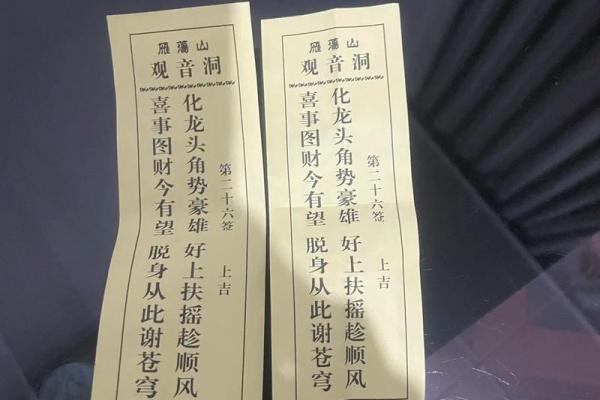 观音灵签 如何得到观音的庇佑