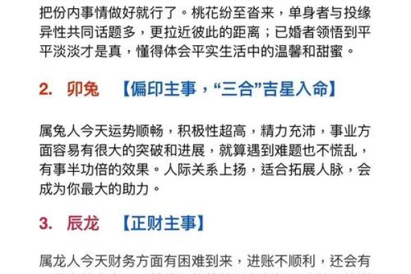 属相八字算命