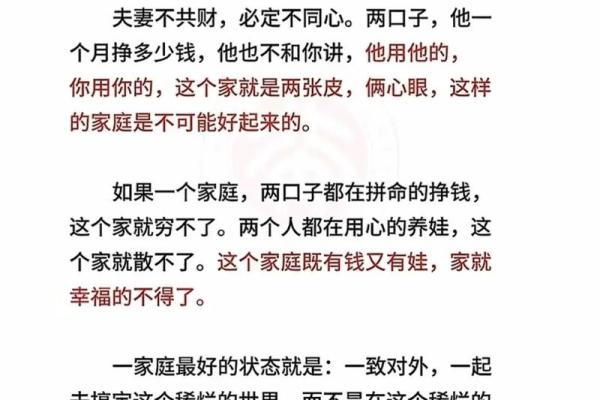 婚姻不稳，如何用风水增进感情