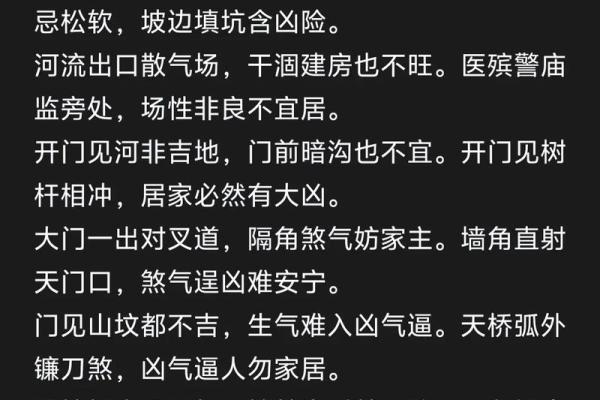 盖房子风水禁忌如图真的很重要吗