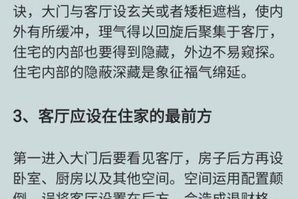 化解常见的不吉风水五个方法，很实用
