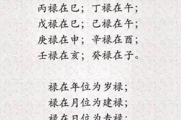 八字中部分盲派常用口诀