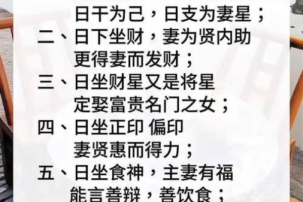 偏财包财的八字女命婚姻