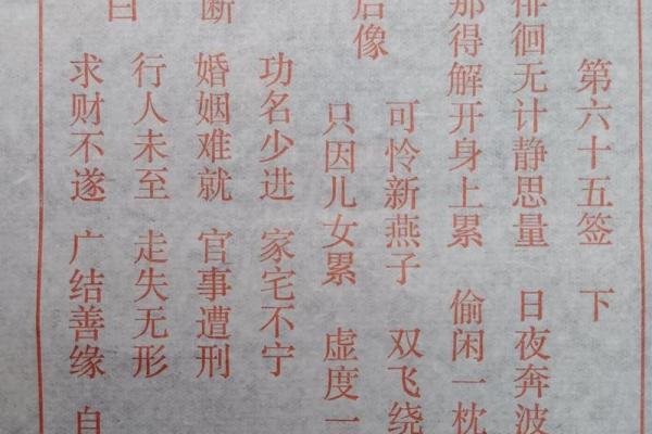 观音灵签第51签解析