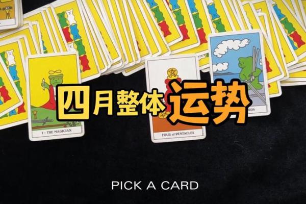 塔罗测试四月健康运，健康上你该注意哪些？