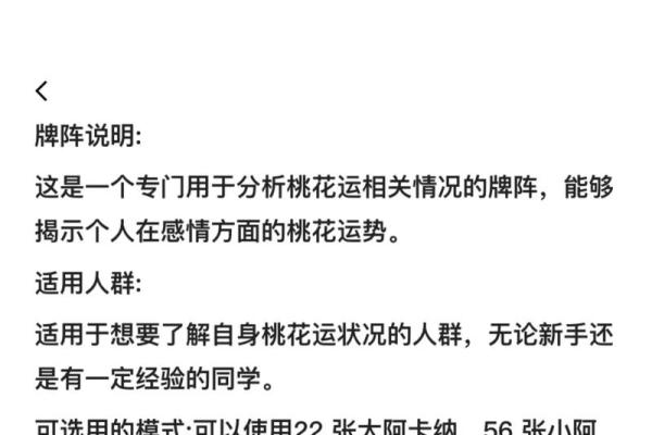 塔罗牌测试：未来一个月，你的桃花能翻红吗？