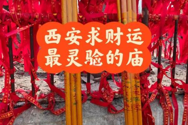 怎样向财神爷求财祈求财运兴旺风水