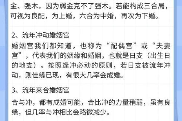生辰八字如何算婚姻,预测婚姻？
