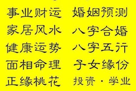 生辰八字测一生运势图