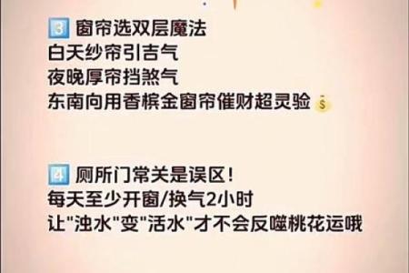 风水改运方法助你运势更上一层楼