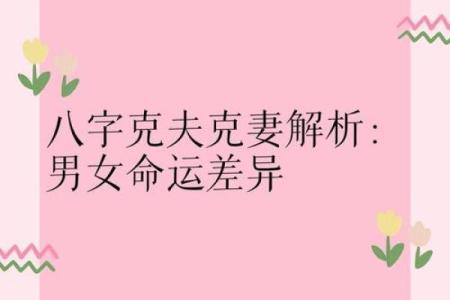 八字命理：克夫命是什么意思