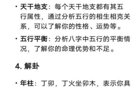 八字和面相能对上吗男命