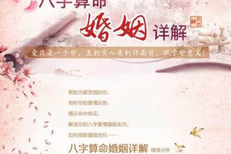 生辰八字血型算命